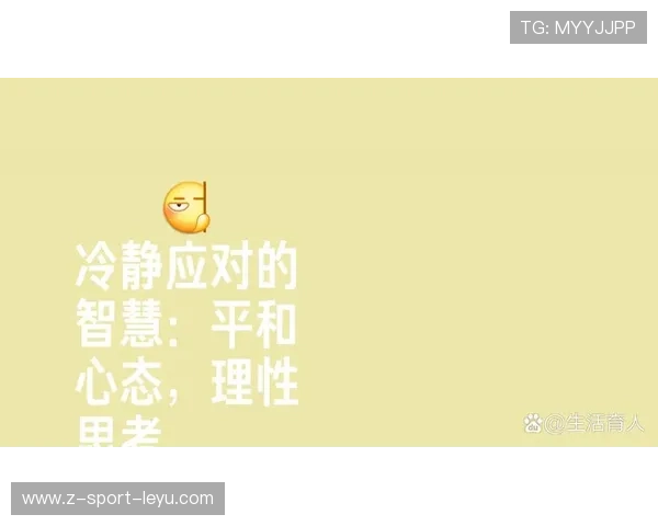 琜员如何通过心理辅导在高压局中保持冷静决策 琜员如何通过心理辅导在高压局中保持冷静决策